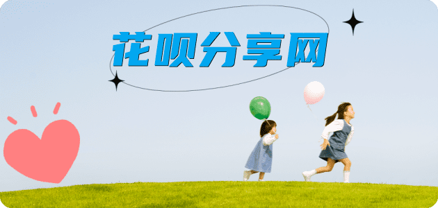 安康信用卡商家平台☀️诚信信用卡24小时在线接单 - 安顺信用卡